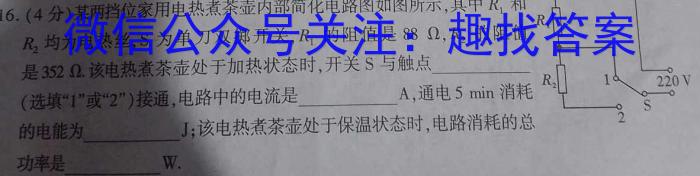 江西省铅山县2023年九年级第二次模拟考试l物理