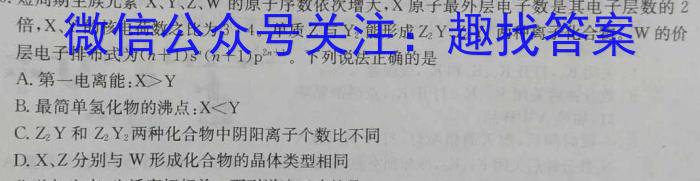 天一大联考 2023年普通高等学校招生全国统一考试预测卷(5月)化学