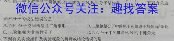 2023年广东省普通高中学业水平考试压轴卷(一)化学