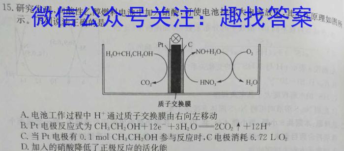 2023年河北大联考高三年级5月联考（578C·HEB）化学