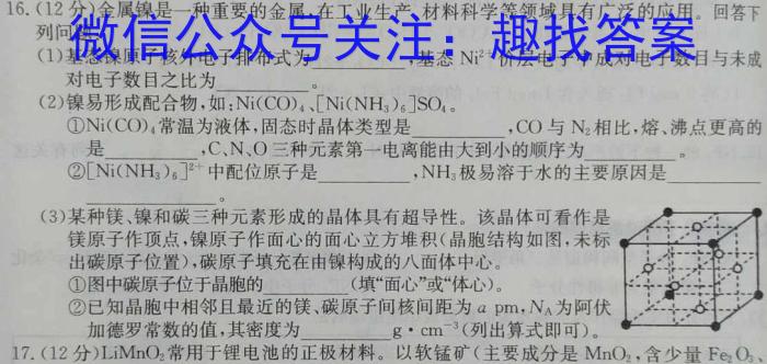 山西省2023年初中学业水平考试冲刺（三）化学