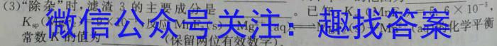 辽宁省2023届高一考试(23-437A)化学
