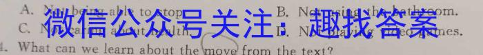 甘谷二中2024-2023学年度高三年级第九次检测考试(5月)英语