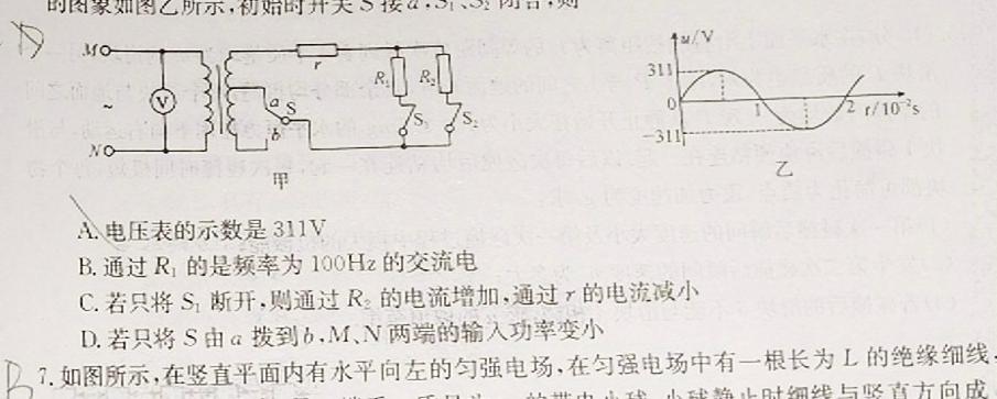 金丽衢十二校2023学年高三第二次联考-物理