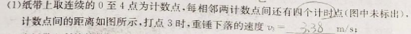 [郑州三测]河南省郑州市2023年高中毕业年级第三次质量预测-物理