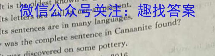合肥名卷·安徽省2023年中考大联考二2英语