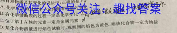 安徽省2023年初中毕业学业考试模拟试卷（5月）化学