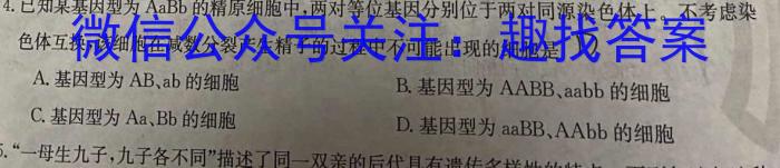 2023年东北三省四市教研联合体高考模拟试卷(二)2生物