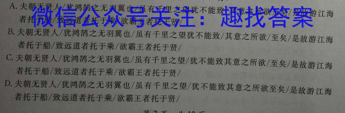 2023届普通高等学校招生全国统一考试猜题压轴卷XKB-TY-YX-E(一)语文