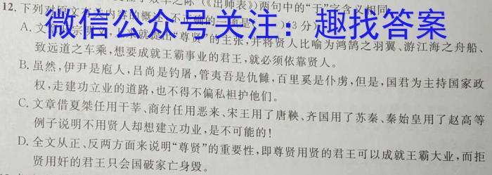 2023年陕西省初中学业水平考试·信息卷语文