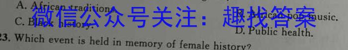 学海园大联考 2023届高三冲刺卷(二)英语