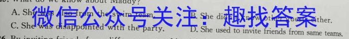 皖智教育 安徽第一卷·2023年八年级学业水平考试信息交流试卷(四)英语试题