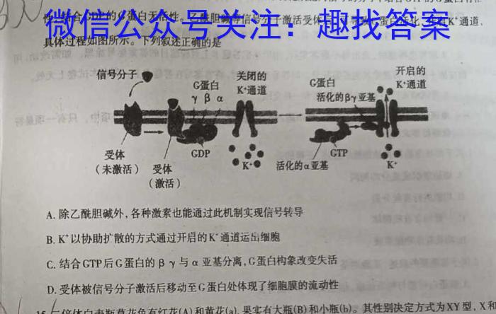 2023年中考密卷·临考模拟卷（二）生物试卷答案