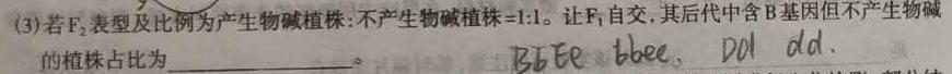 2023年山西省初中学业水平考试·冲刺卷生物