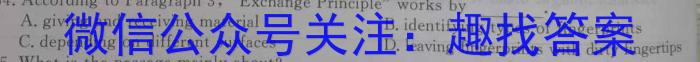 河北省2024~2023学年度七年级下学期期中综合评估 6L英语