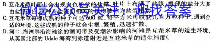 山西省2022~2023学年度高二下学期晋城三中四校联盟期末考试(23724B)政治1