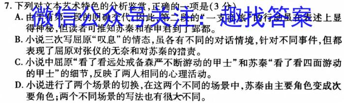 萍乡市2022-2023学年度第二学期高一年级期末考试政治1