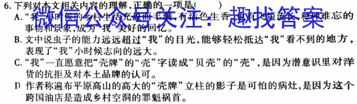 江苏省2022-2023学年第二学期高二年级期中考试(23609B)语文
