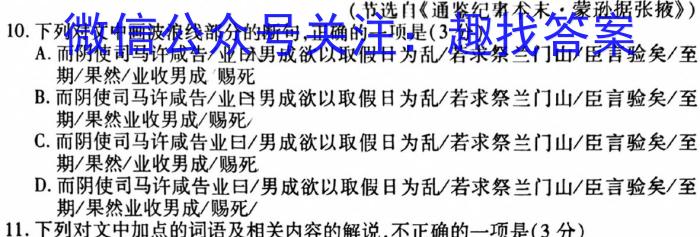 衡中同卷·2022-2023内蒙古高一年级六月联考语文