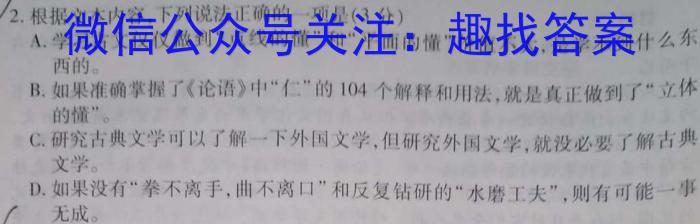 陕西省2022-2023高一期末考试质量监测(标识✰)语文