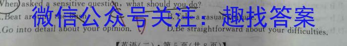 合肥名卷·安徽省2023年中考大联考二2英语