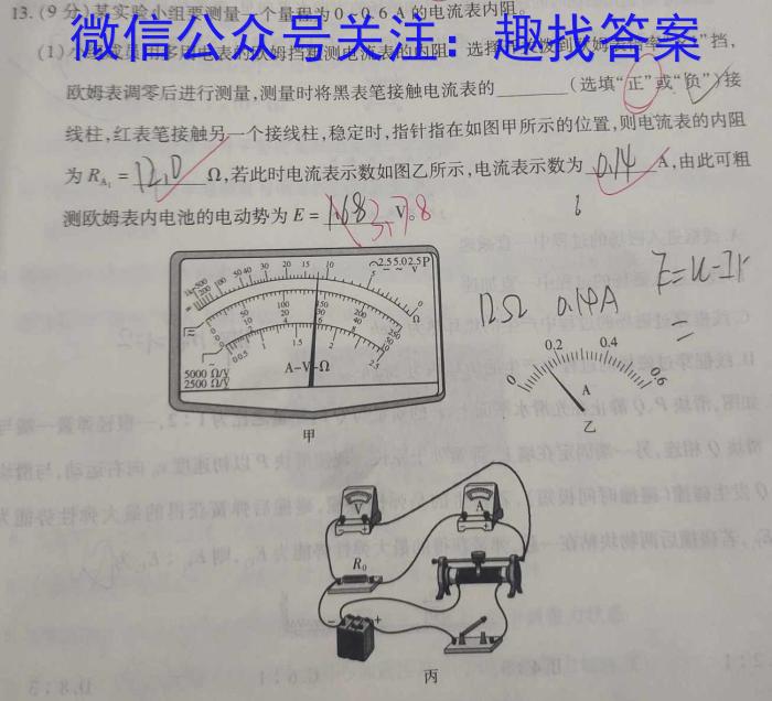 2023届高考冲刺卷(四)4.物理