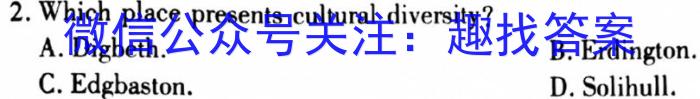 衡中同卷·2023年高三学业质量检测全国乙卷模拟(一)英语