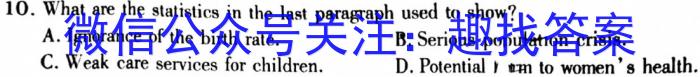 2023届中考导航总复习·模拟·三轮冲刺卷(一)1英语