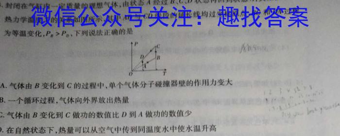 湖北鄂东南高三5月联考l物理