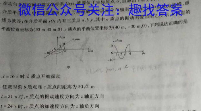 2023年苏锡常镇二模l物理