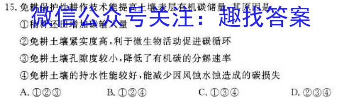 2022-2023学年江西省高二试卷5月联考(23-466B)政治~