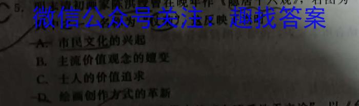 2023届陕西省第十次模拟考试政治~