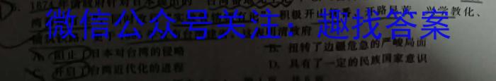 2023年安徽省中考冲刺卷（一）历史试卷