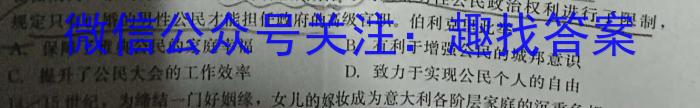 ［晋一原创模考］山西省2023年初中学业水平模拟试卷（四）&政治