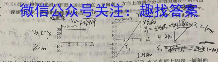 学林教育 2023年陕西省初中学业水平考试·冲刺压轴模拟卷(三)3l物理