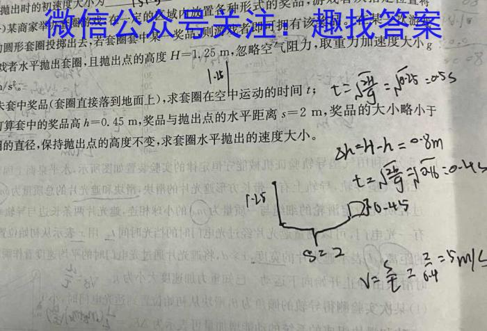 吉林省2022~2023学年度下学期高一期中考试试卷(23-453A)物理`