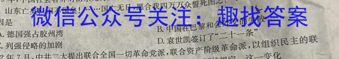 2023届高三5月联考日语（R14 有听）政治~