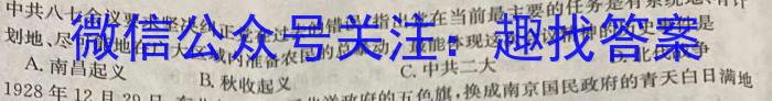 牡丹江二中2022-2023学年度第二学期高一期中考试(8135A)政治~