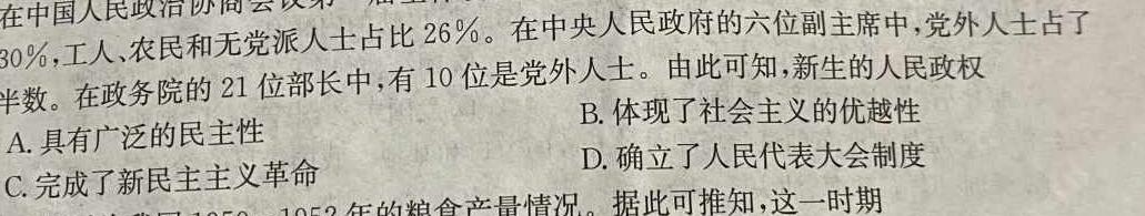 NT2023届普通高等学校招生全国统一考试模拟试卷(二)(新高考)历史