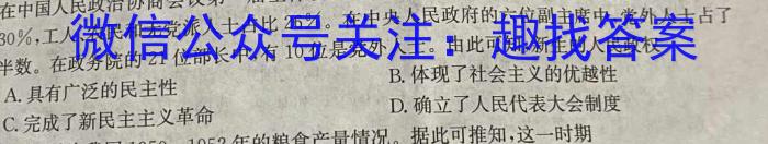 重庆市第八中学2023届高考适应性月考卷(八)政治s