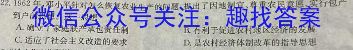 皖智教育 安徽第一卷·2023年八年级学业水平考试信息交流试卷(九)（政治）