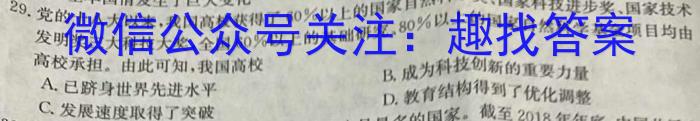 安徽省2022-2023学年九年级联盟考试（四）历史