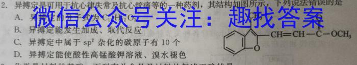 唐山市2023届普通高等学校招生统一考试第三次模拟演练化学