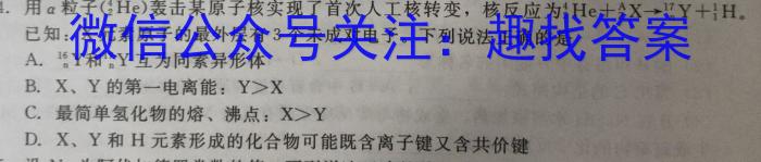 2023年安徽省初中学业水平考试冲刺试卷（三）化学