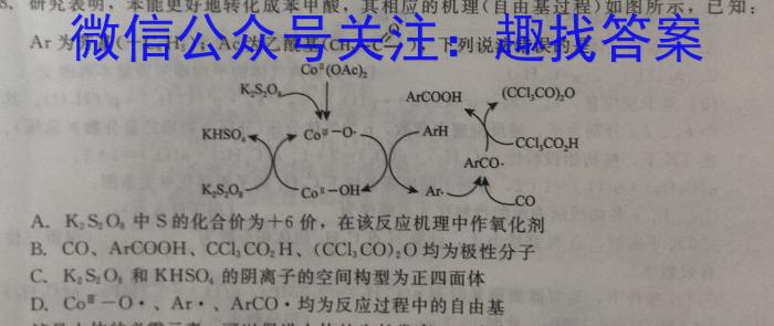 牡丹江二中2022-2023学年度第二学期高一期中考试(8135A)化学