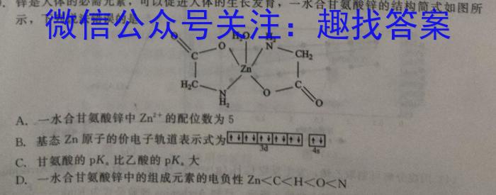 陕西省2023年最新中考模拟示范卷 SX(六)6化学