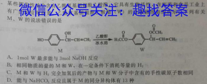 2023年中考密卷·临考模拟卷(二)化学