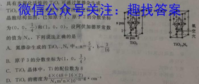 邯郸市2023届高三年级保温试题（5月）化学