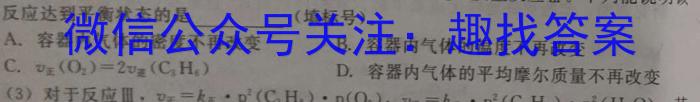 陕西省2023年普通高等学校招生全国统一考试（◇）化学