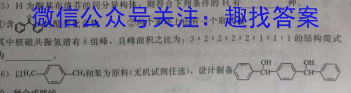 2023年安徽省中考信息押题卷(三)化学